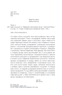 Едва слышный гул. Введение в философию звука — фото, картинка — 4