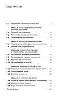 Едва слышный гул. Введение в философию звука — фото, картинка — 5