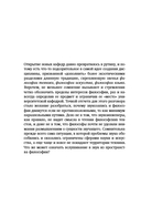 Едва слышный гул. Введение в философию звука — фото, картинка — 6