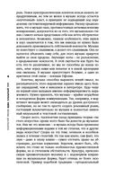Едва слышный гул. Введение в философию звука — фото, картинка — 8