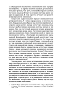 Едва слышный гул. Введение в философию звука — фото, картинка — 10