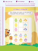 Развиваем логику — фото, картинка — 1