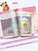 Развиваем логику — фото, картинка — 2