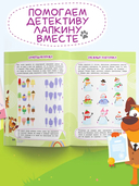 Развиваем логику — фото, картинка — 3