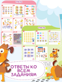 Развиваем логику — фото, картинка — 4