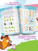 Развиваем логику — фото, картинка — 5