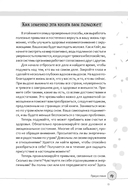 Осознанная красота. Привычка выглядеть и чувствовать себя на все сто — фото, картинка — 1
