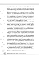Осознанная красота. Привычка выглядеть и чувствовать себя на все сто — фото, картинка — 2