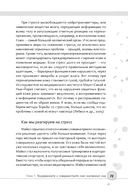 Осознанная красота. Привычка выглядеть и чувствовать себя на все сто — фото, картинка — 11