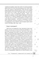 Осознанная красота. Привычка выглядеть и чувствовать себя на все сто — фото, картинка — 12