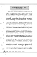 Осознанная красота. Привычка выглядеть и чувствовать себя на все сто — фото, картинка — 13
