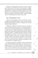 Осознанная красота. Привычка выглядеть и чувствовать себя на все сто — фото, картинка — 14