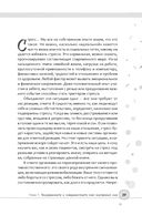 Осознанная красота. Привычка выглядеть и чувствовать себя на все сто — фото, картинка — 5