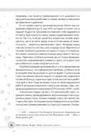 Осознанная красота. Привычка выглядеть и чувствовать себя на все сто — фото, картинка — 8