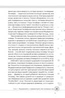 Осознанная красота. Привычка выглядеть и чувствовать себя на все сто — фото, картинка — 9