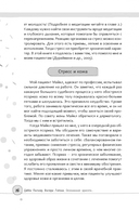 Осознанная красота. Привычка выглядеть и чувствовать себя на все сто — фото, картинка — 10