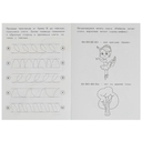 Буквы и звуки В-Ф. Прописи логопедические — фото, картинка — 1
