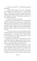 Сердце змеи — фото, картинка — 9