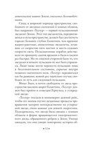 Сердце змеи — фото, картинка — 10