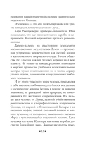 Сердце змеи — фото, картинка — 11