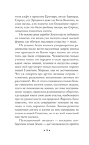 Сердце змеи — фото, картинка — 12