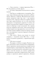 Сердце змеи — фото, картинка — 14