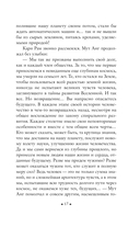 Сердце змеи — фото, картинка — 15