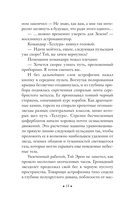 Сердце змеи — фото, картинка — 16