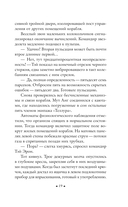 Сердце змеи — фото, картинка — 17