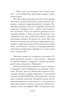 Сердце змеи — фото, картинка — 18