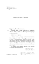 Сердце змеи — фото, картинка — 3