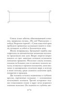 Сердце змеи — фото, картинка — 5