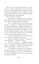 Сердце змеи — фото, картинка — 7