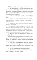 Сердце змеи — фото, картинка — 8