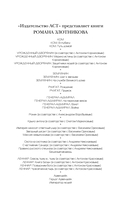 Вирт-угроза. Комплект из 4 книг — фото, картинка — 1