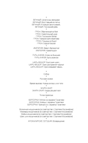 Вирт-угроза. Комплект из 4 книг — фото, картинка — 2