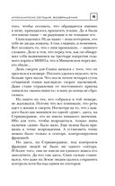 Вирт-угроза. Комплект из 4 книг — фото, картинка — 11