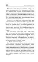 Вирт-угроза. Комплект из 4 книг — фото, картинка — 12