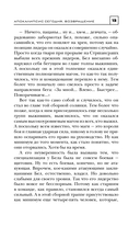 Вирт-угроза. Комплект из 4 книг — фото, картинка — 13