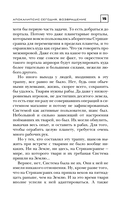 Вирт-угроза. Комплект из 4 книг — фото, картинка — 15