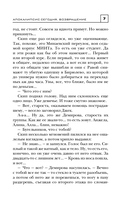 Вирт-угроза. Комплект из 4 книг — фото, картинка — 7