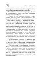 Вирт-угроза. Комплект из 4 книг — фото, картинка — 8