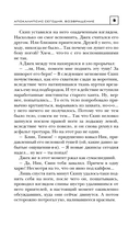 Вирт-угроза. Комплект из 4 книг — фото, картинка — 9