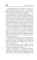 Вирт-угроза. Комплект из 4 книг — фото, картинка — 10