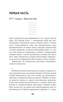 И-цзин. Канон Перемен — фото, картинка — 3