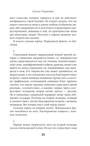 И-цзин. Канон Перемен — фото, картинка — 4