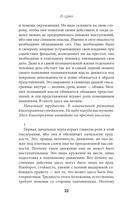 И-цзин. Канон Перемен — фото, картинка — 13