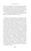 И-цзин. Канон Перемен — фото, картинка — 14