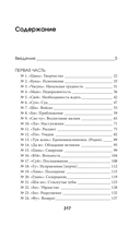 И-цзин. Канон Перемен — фото, картинка — 15