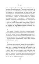 И-цзин. Канон Перемен — фото, картинка — 5